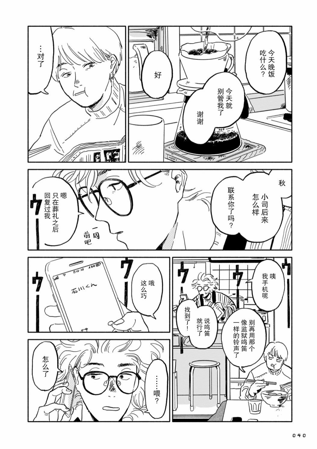 第2话