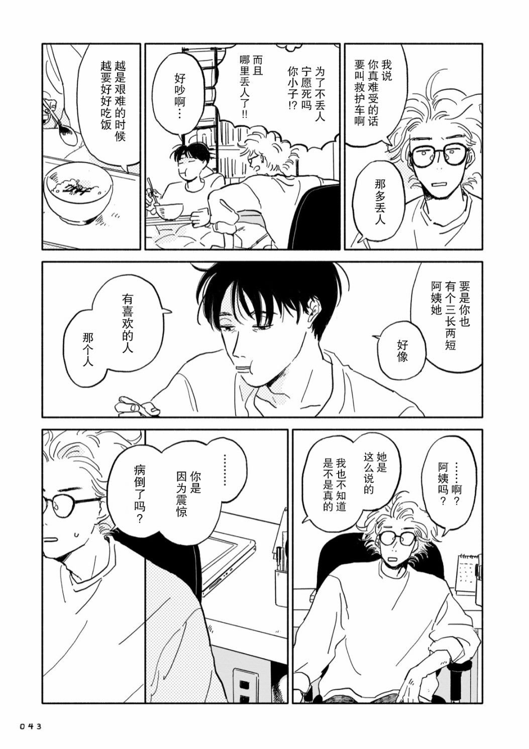 第2话