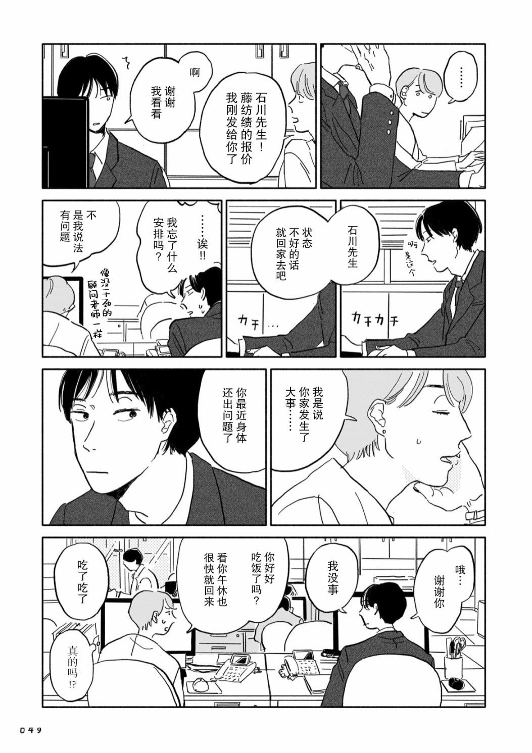 第2话