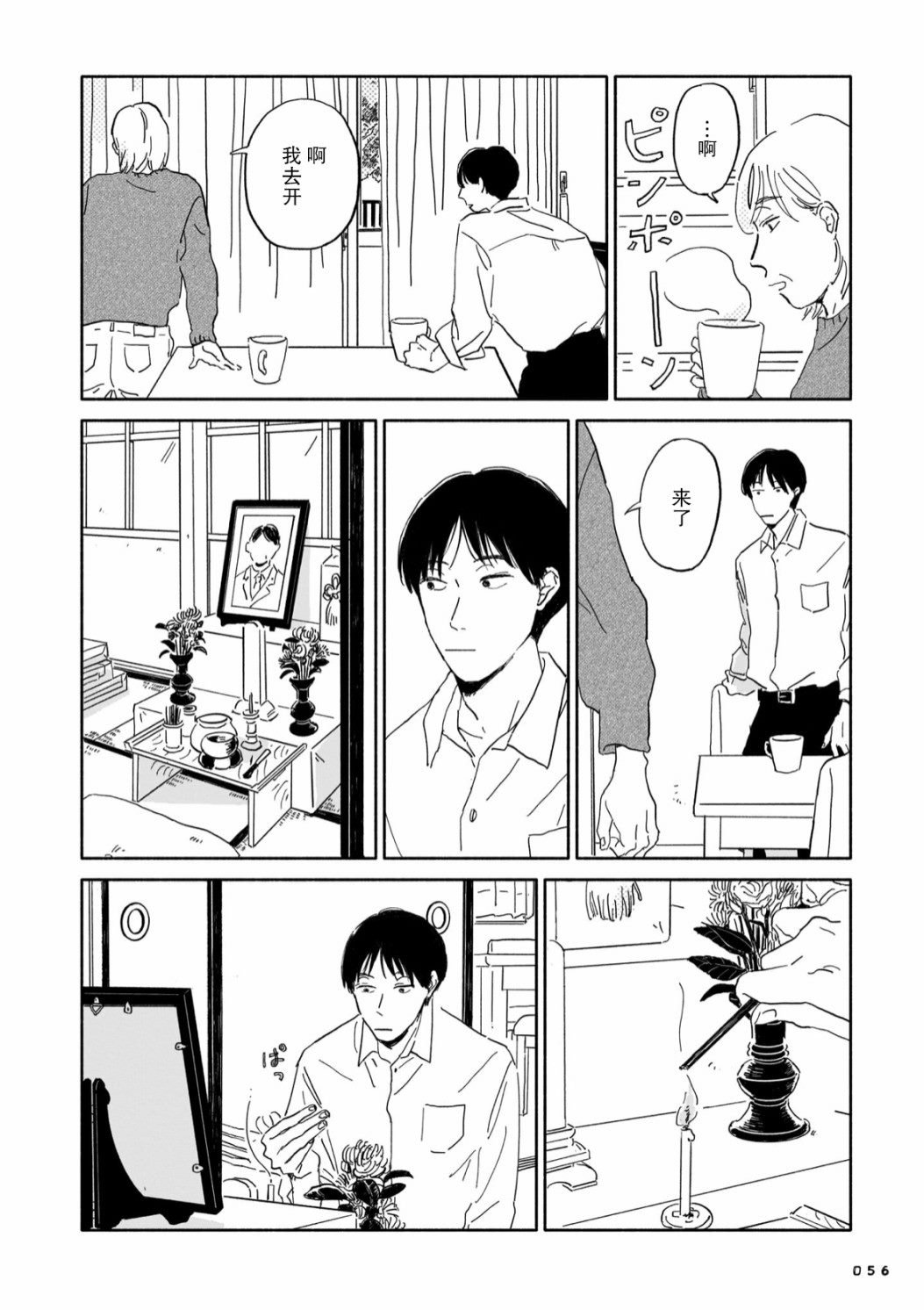 第2话