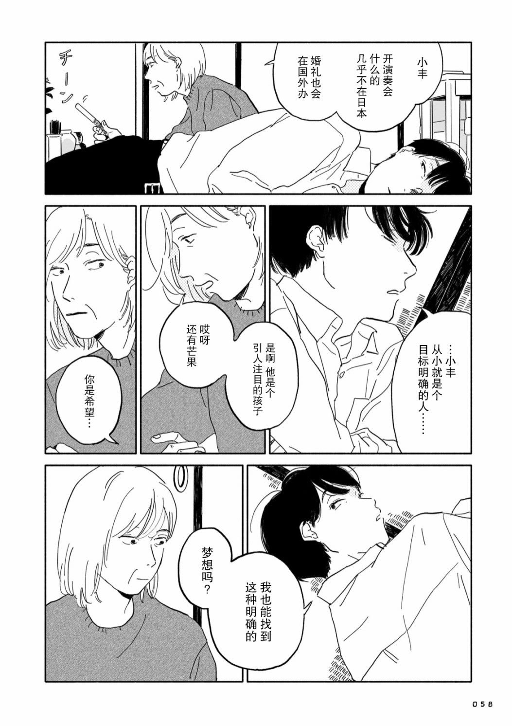 第2话