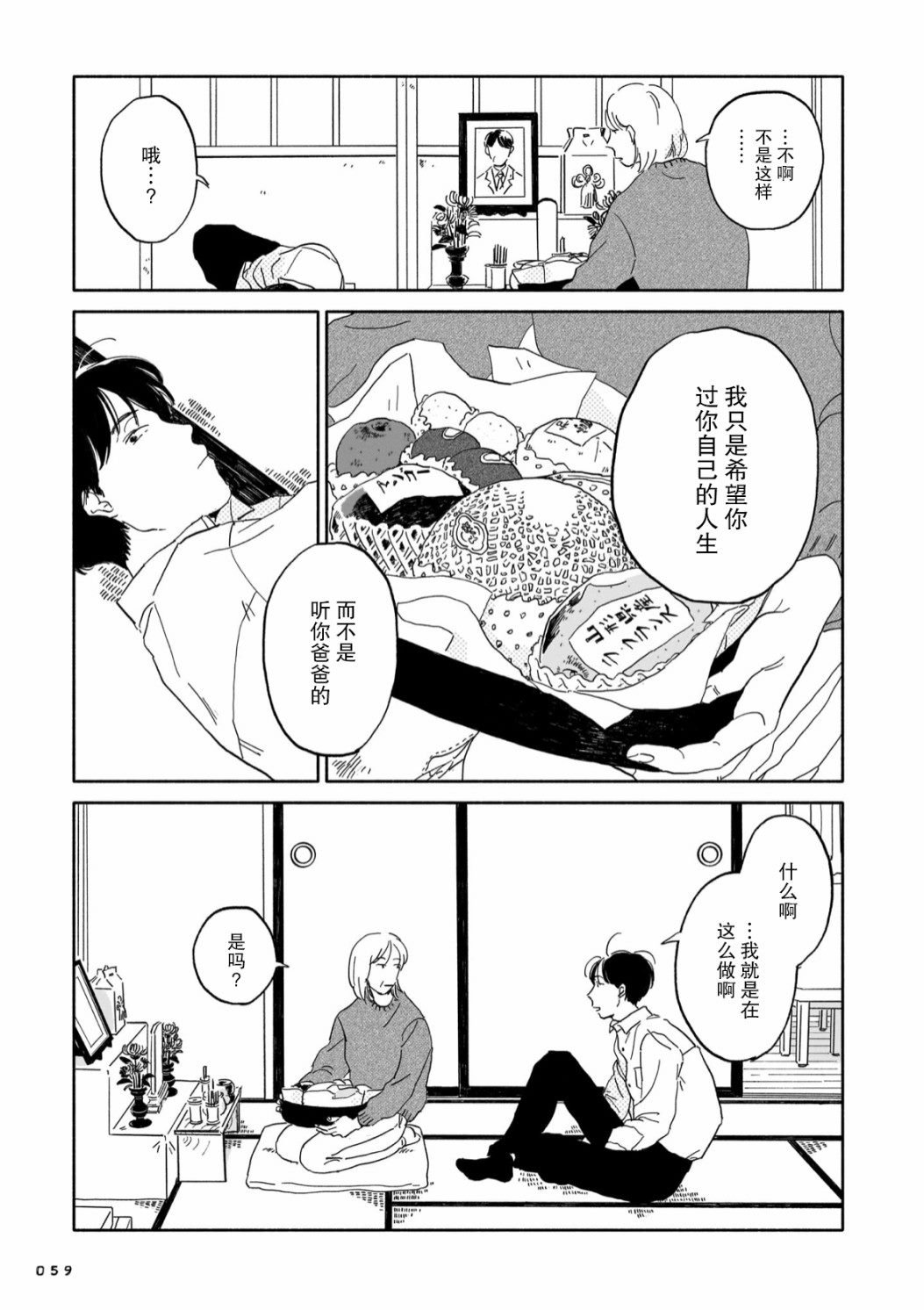第2话