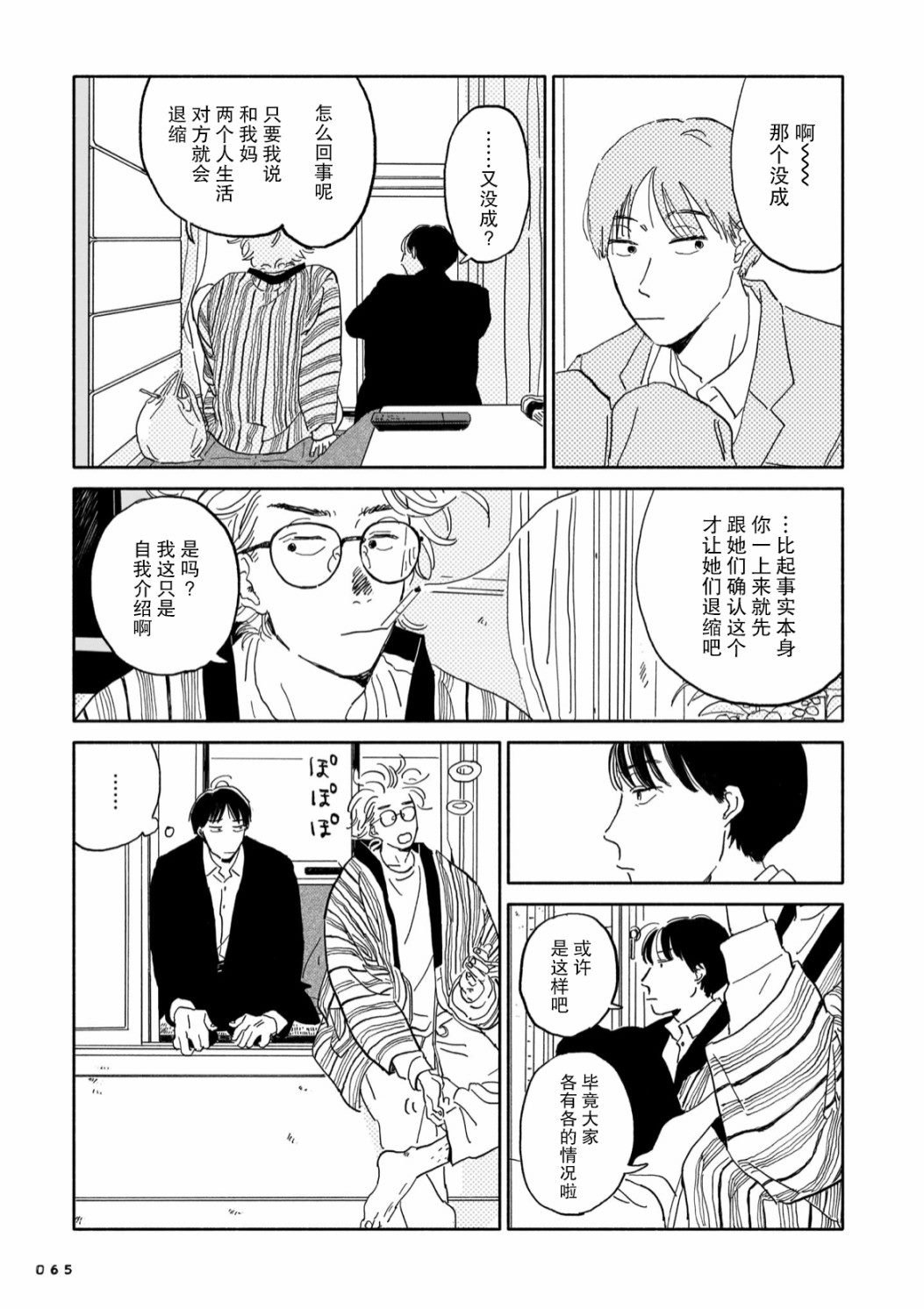 第2话