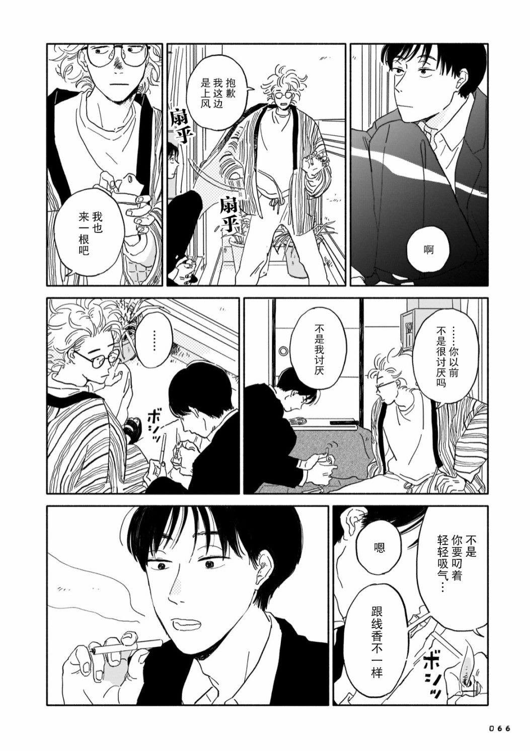 第2话