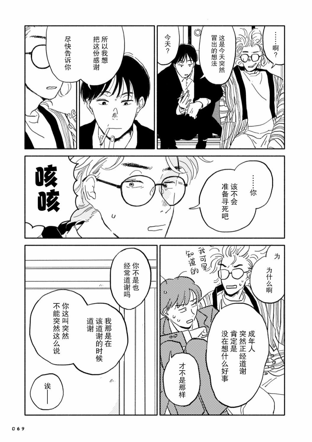 第2话