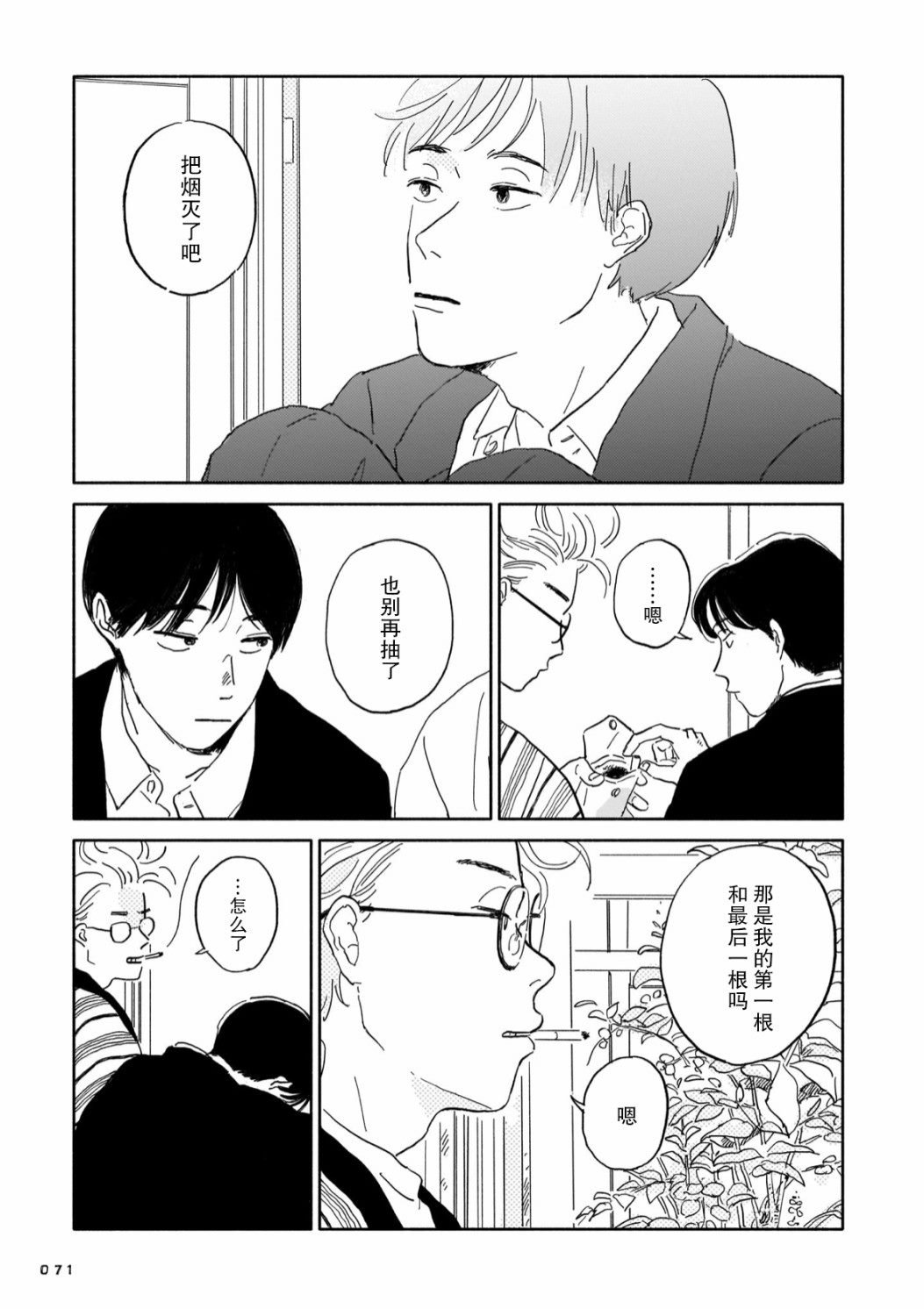 第2话