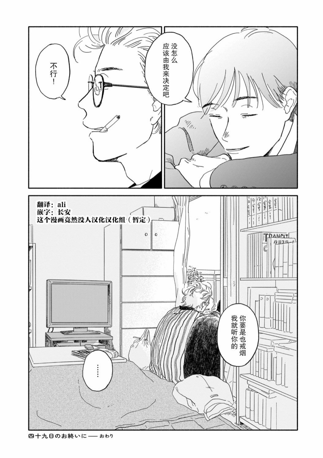 第2话