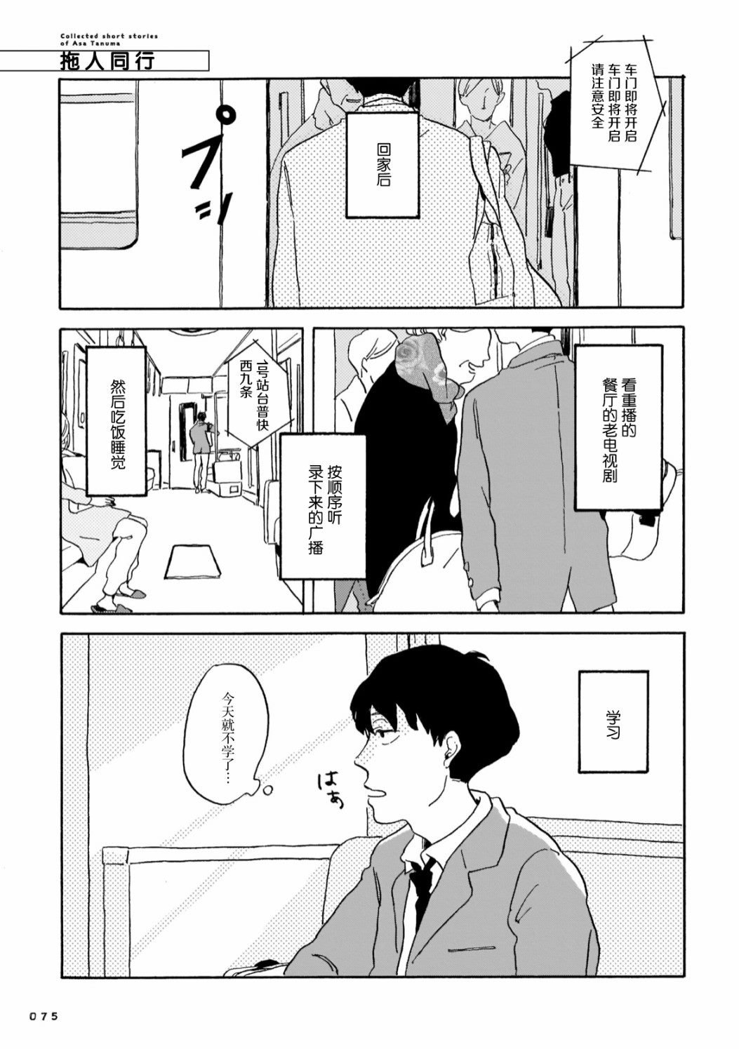 第3话