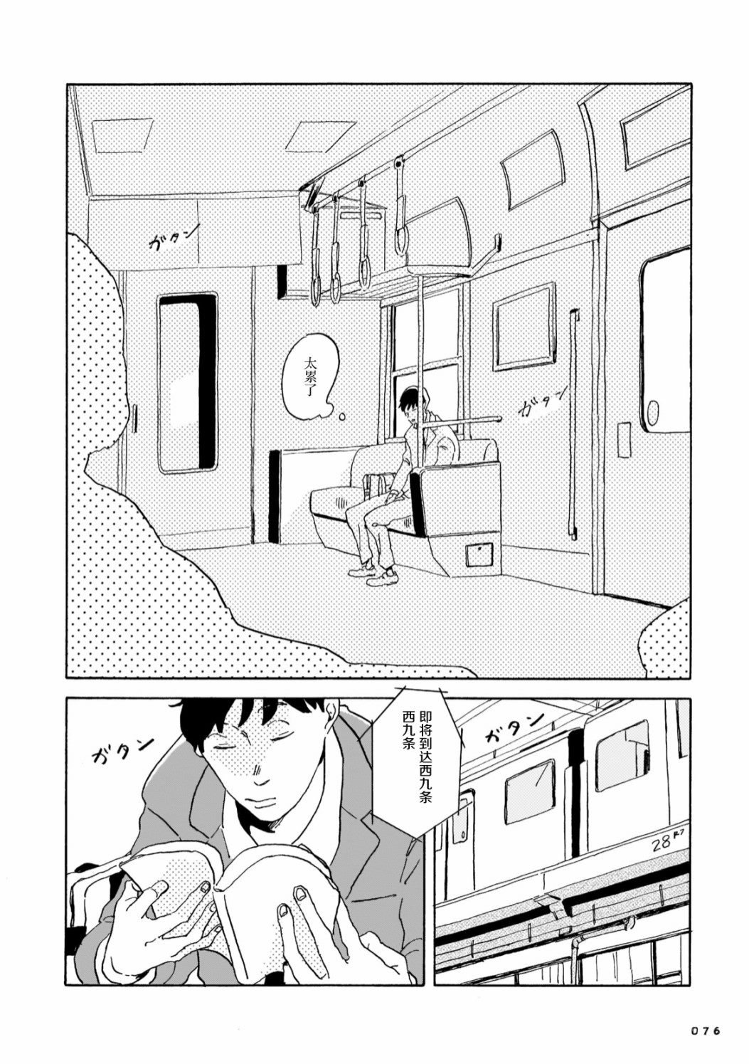 第3话