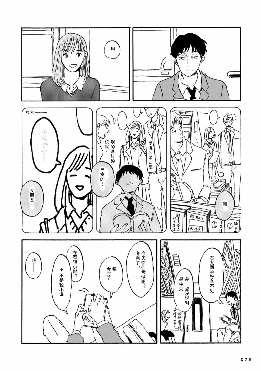 第3话