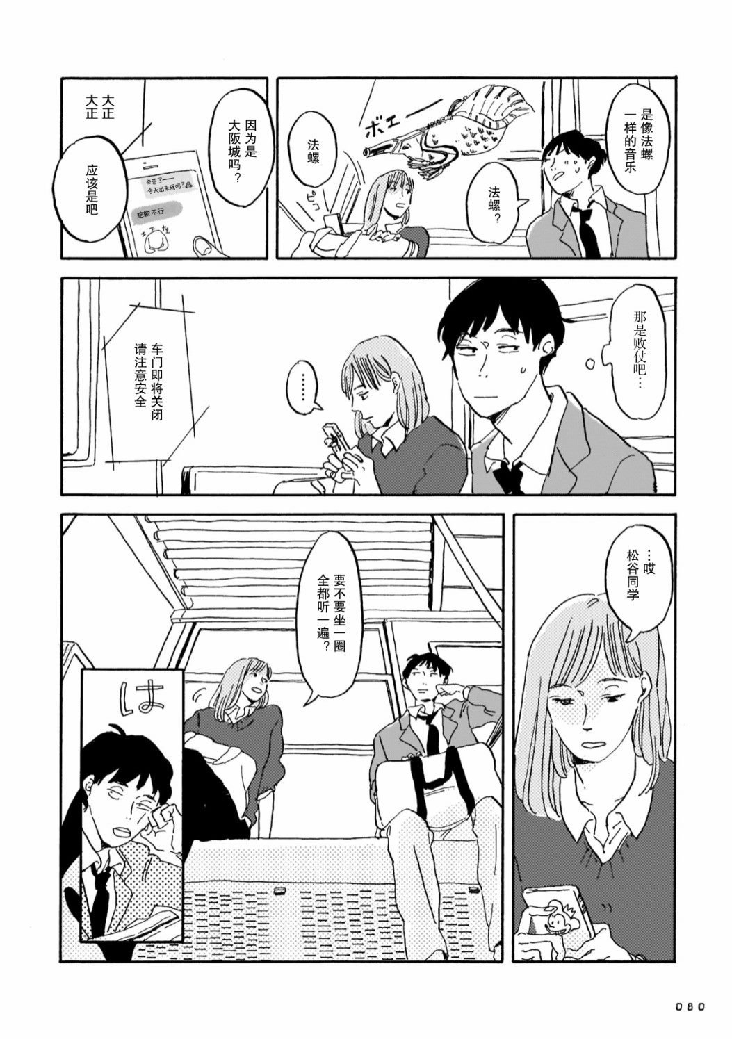 第3话