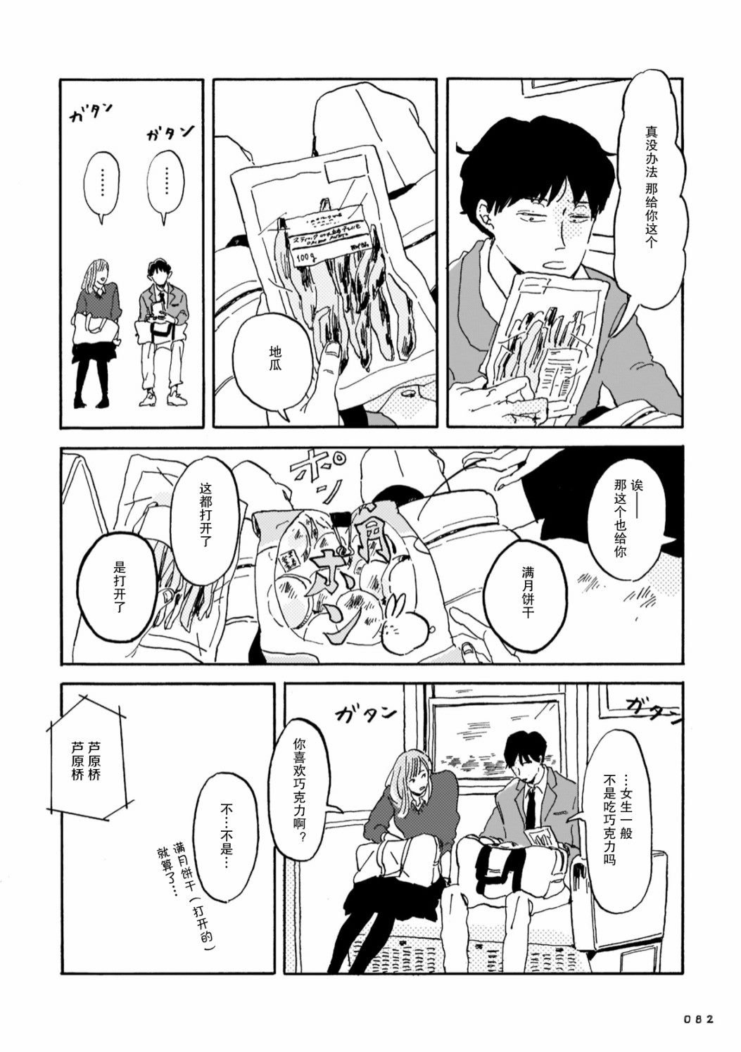 第3话
