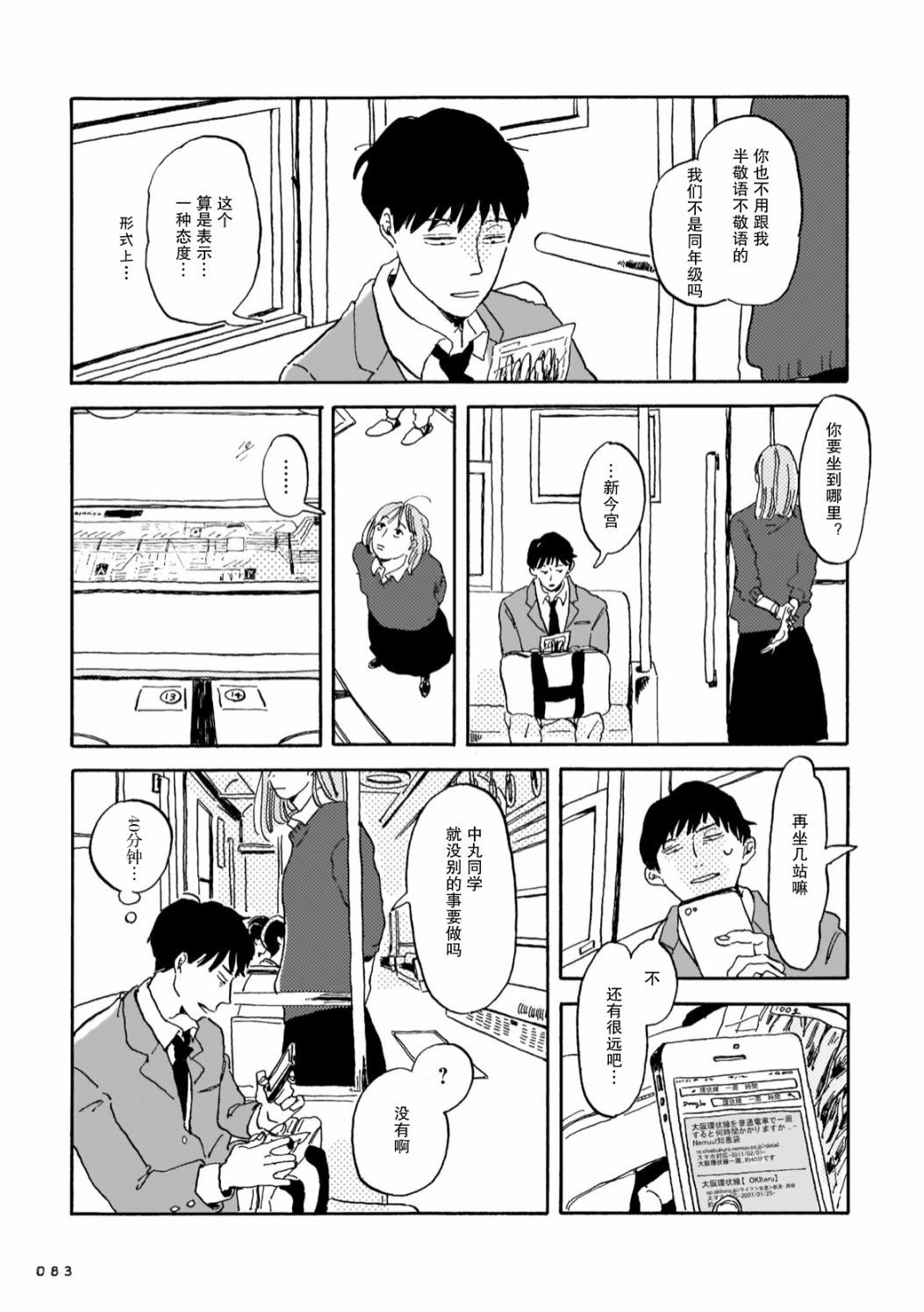 第3话