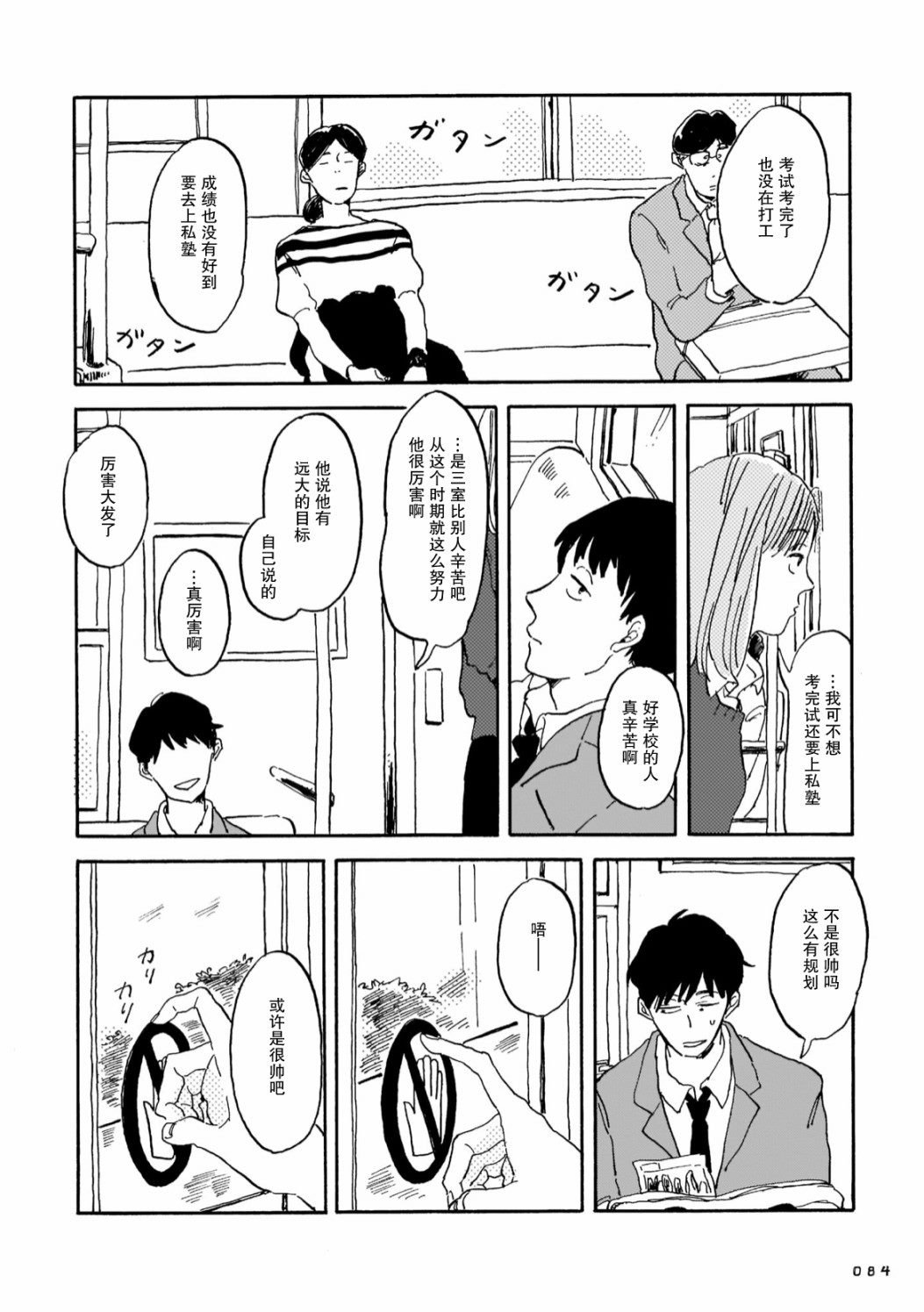 第3话