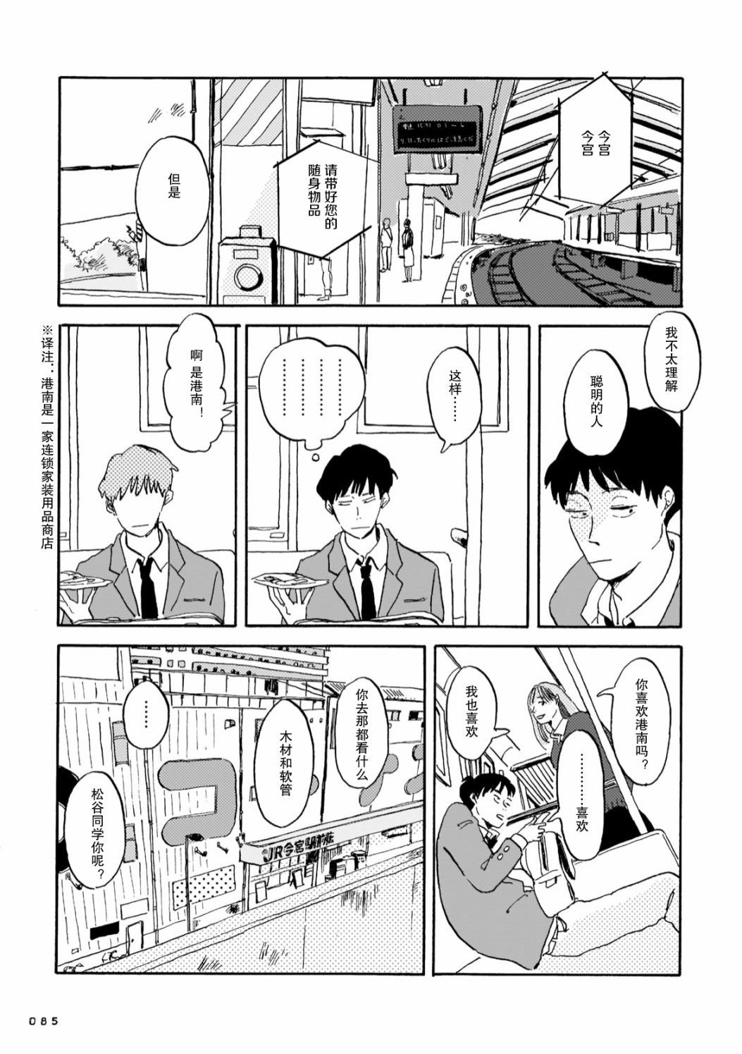 第3话
