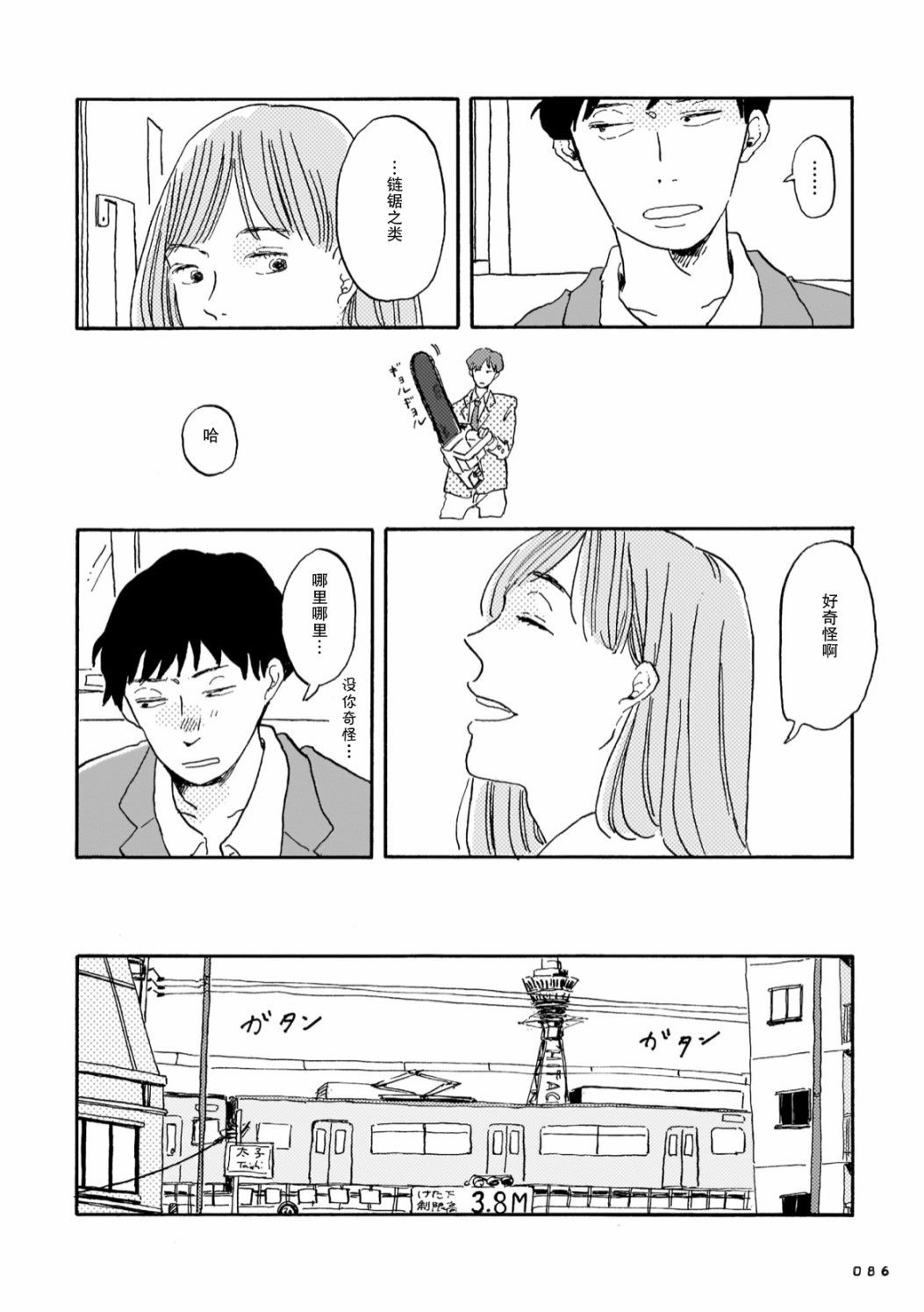 第3话