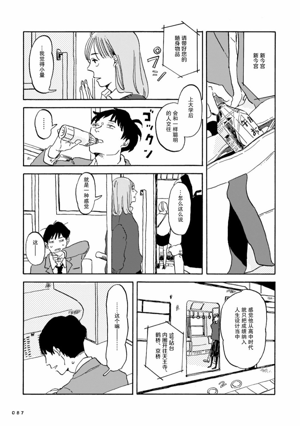 第3话