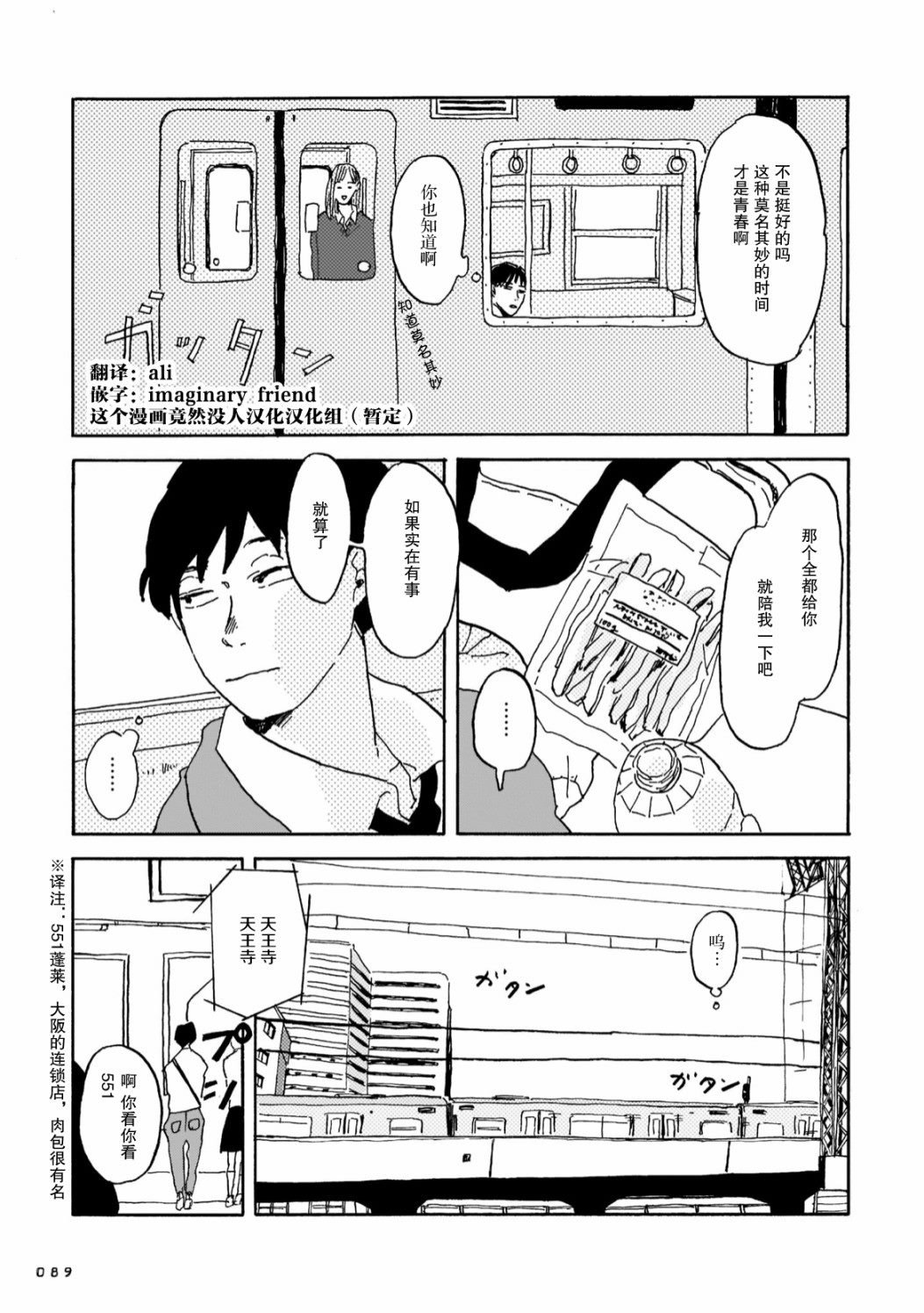 第3话