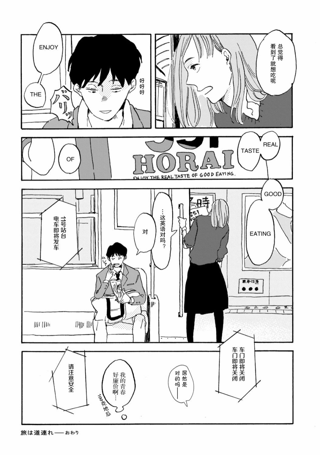 第3话
