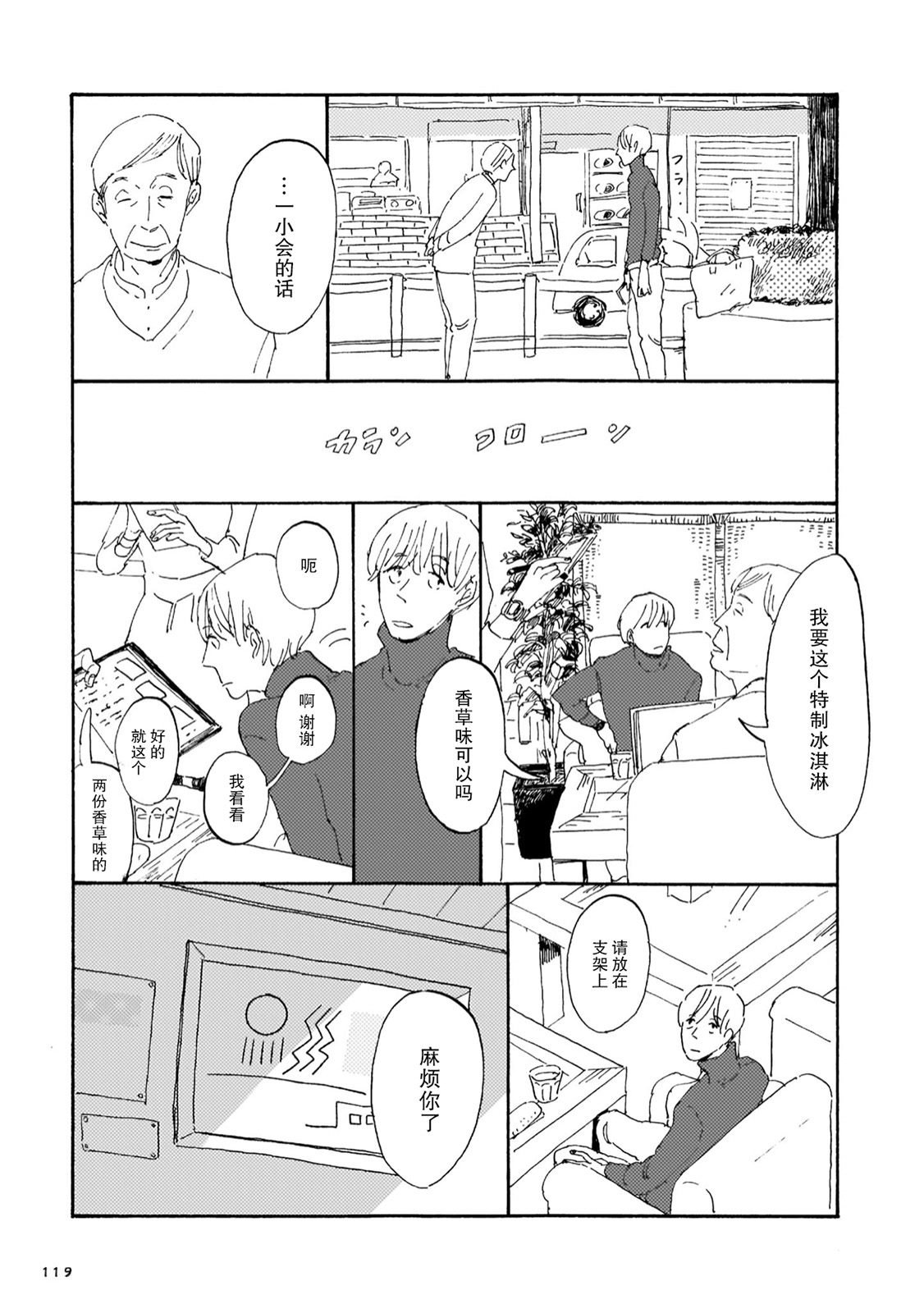 第5话