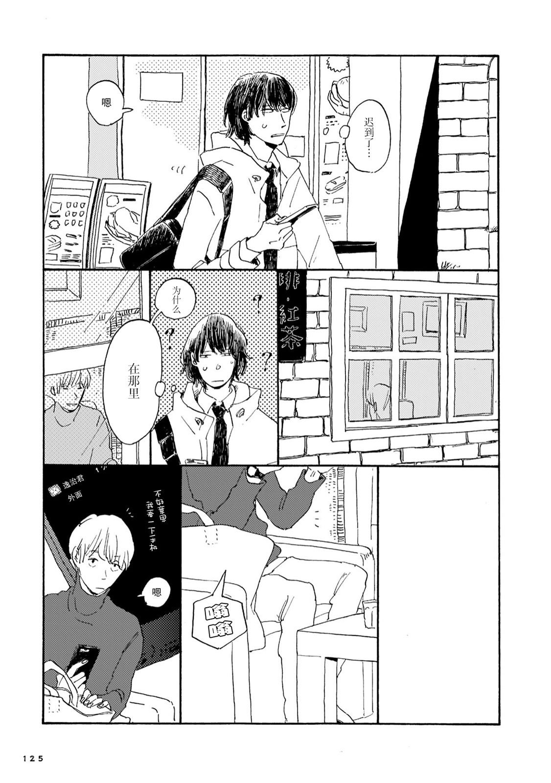 第5话