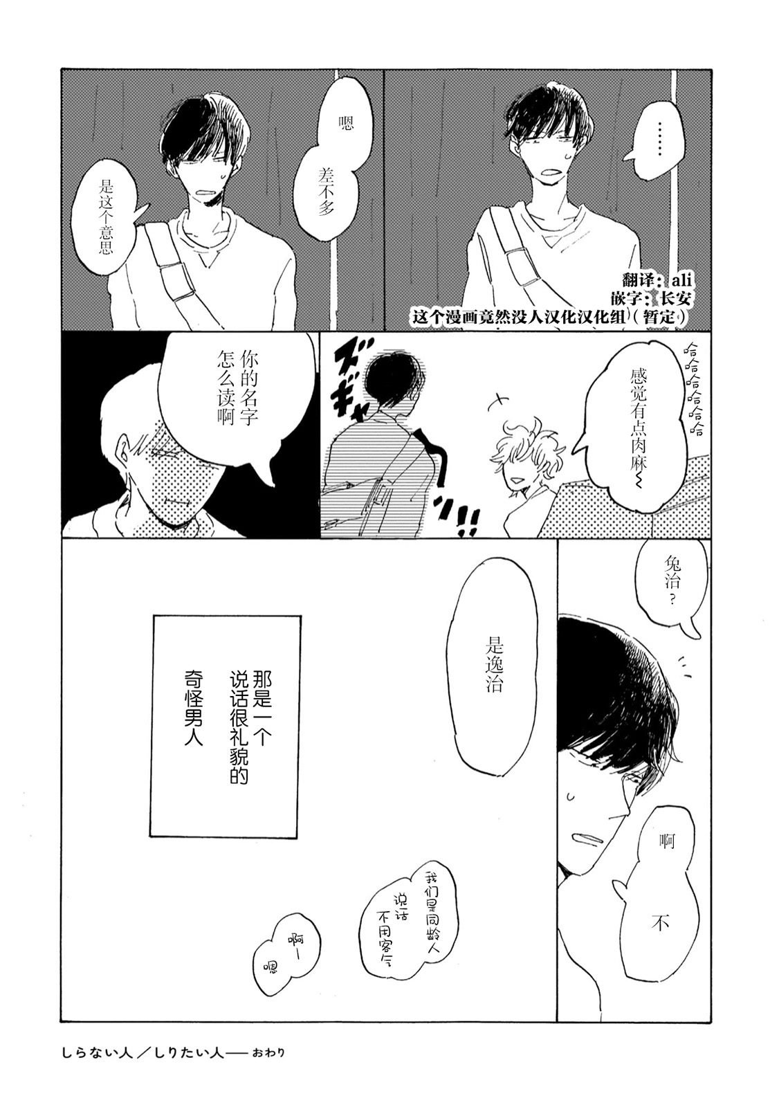 第5话