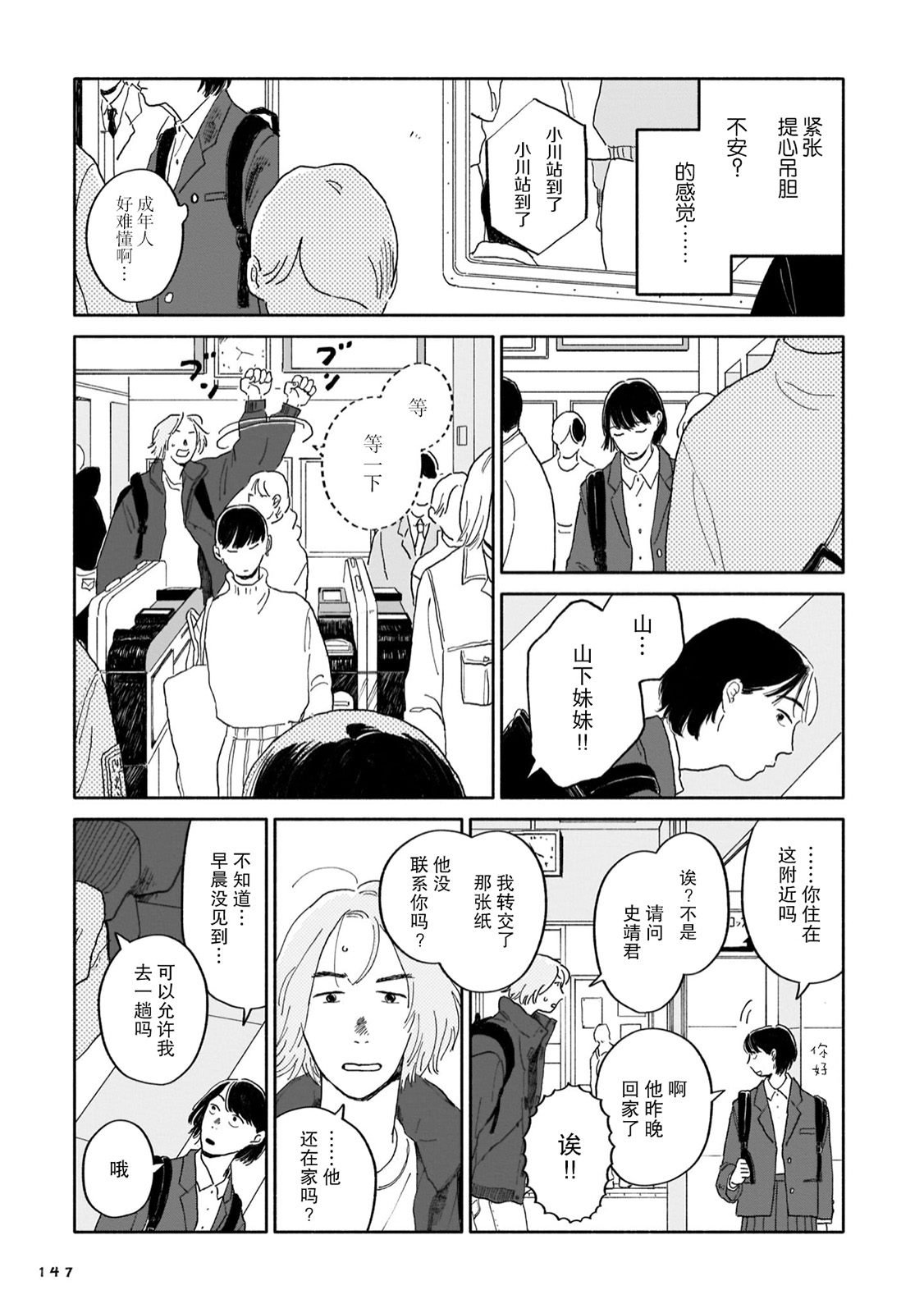 第6话