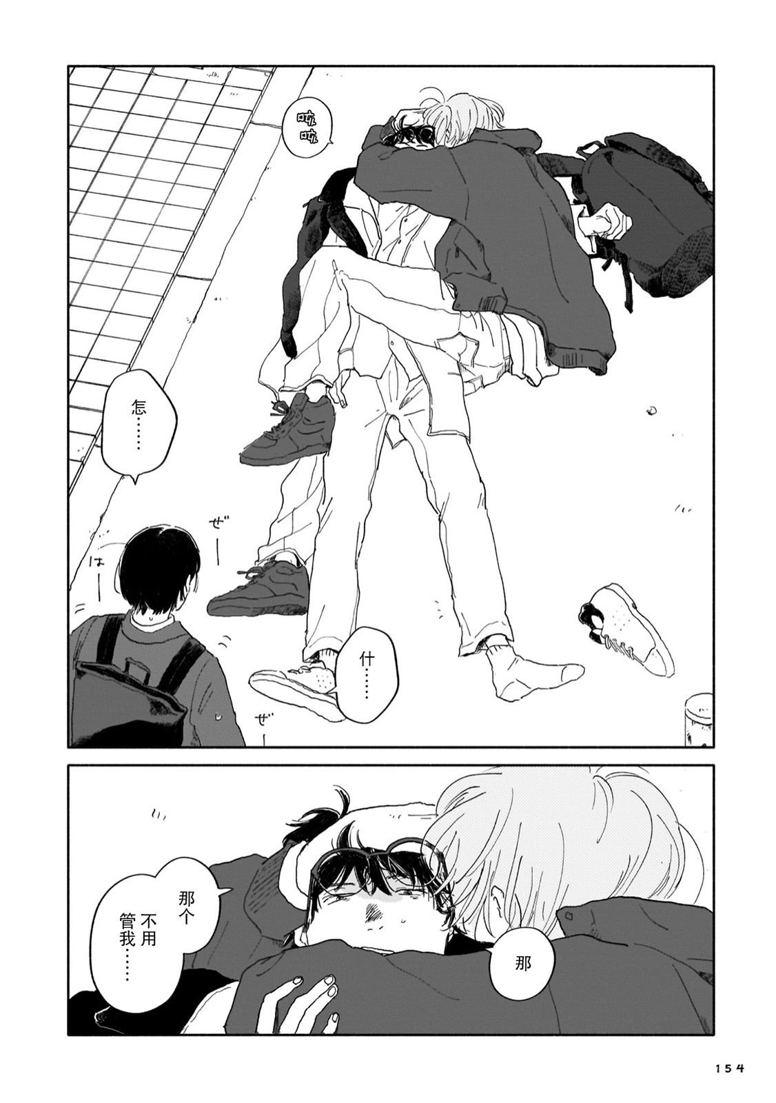 第6话