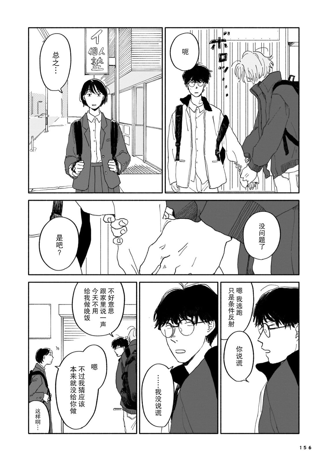 第6话