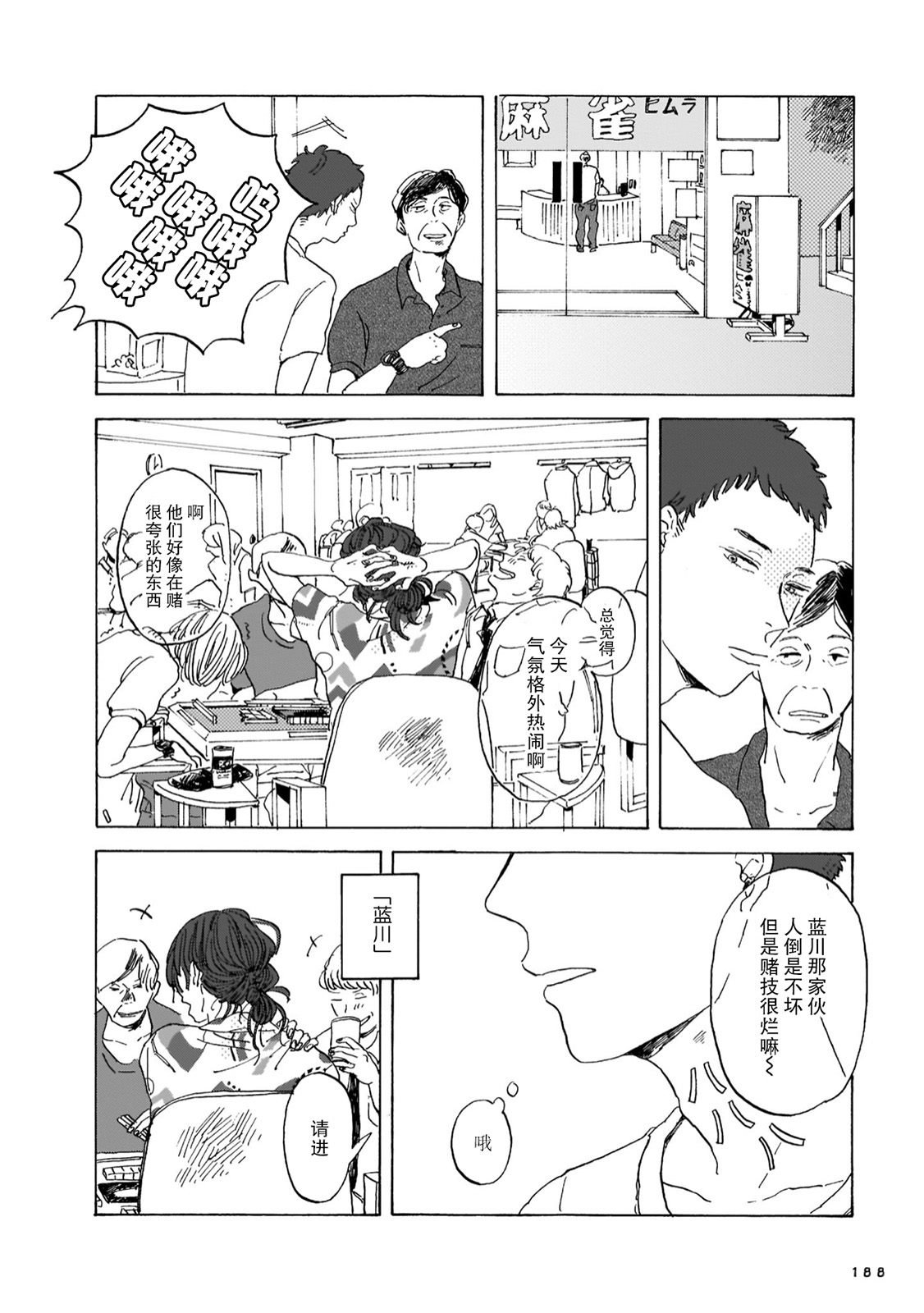 第8话