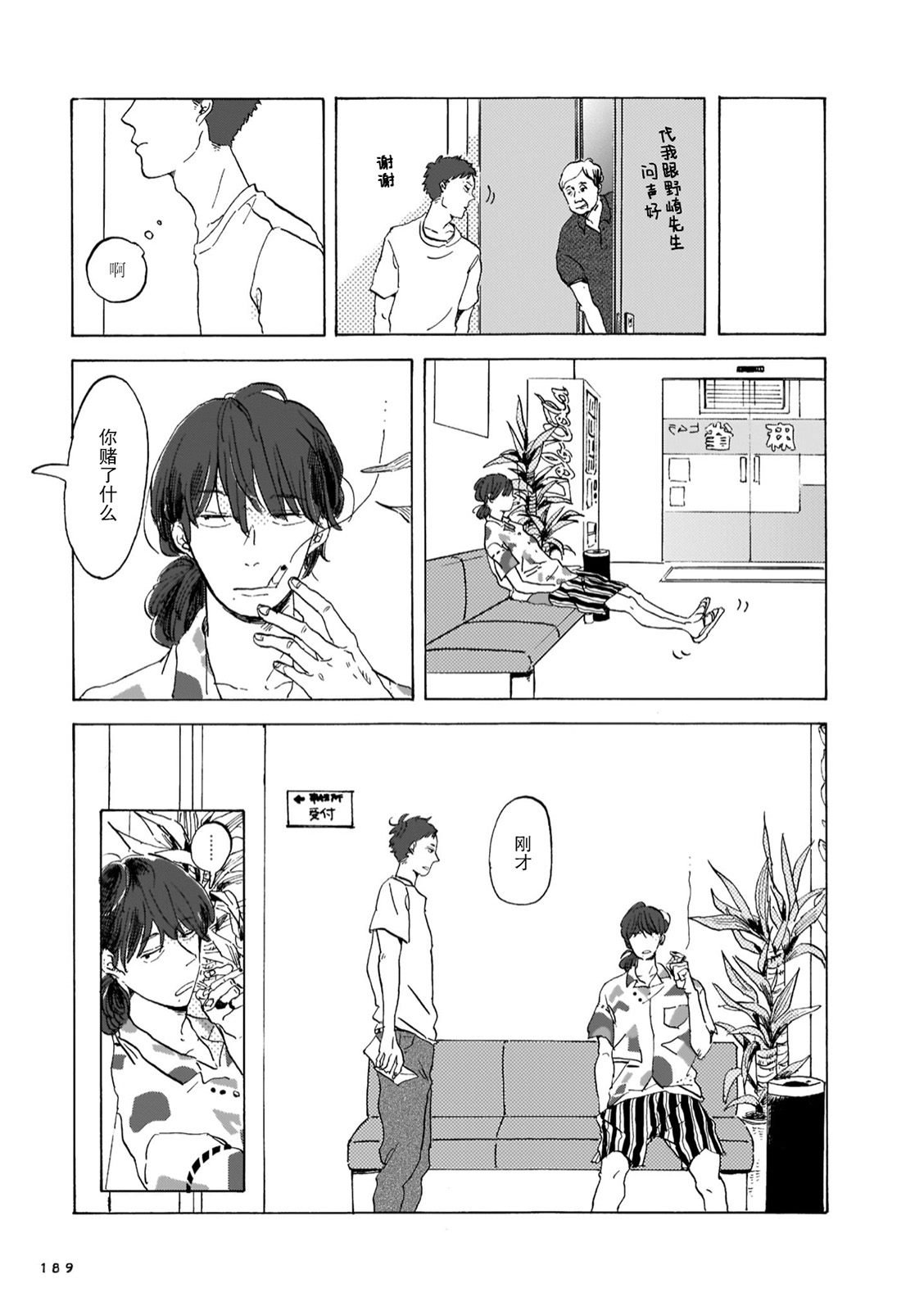 第8话