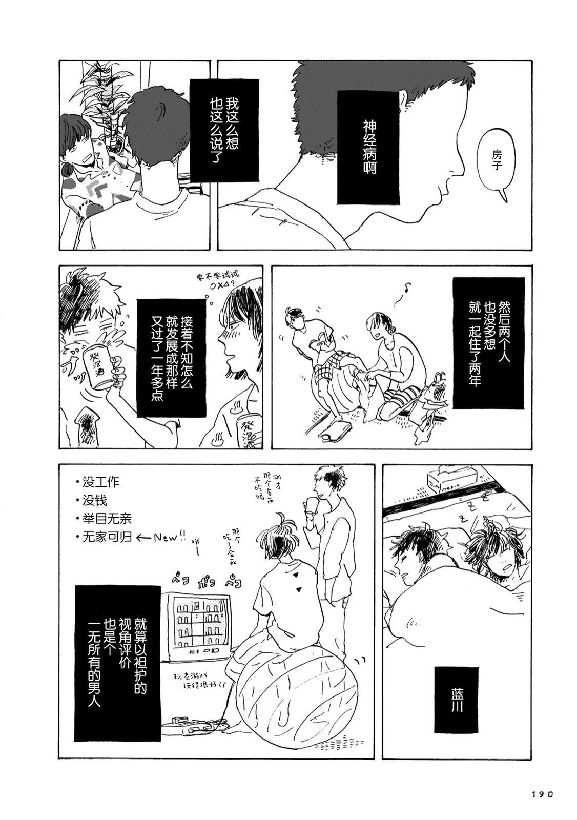 第8话