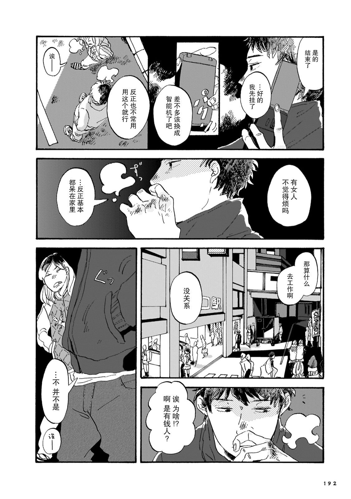 第8话