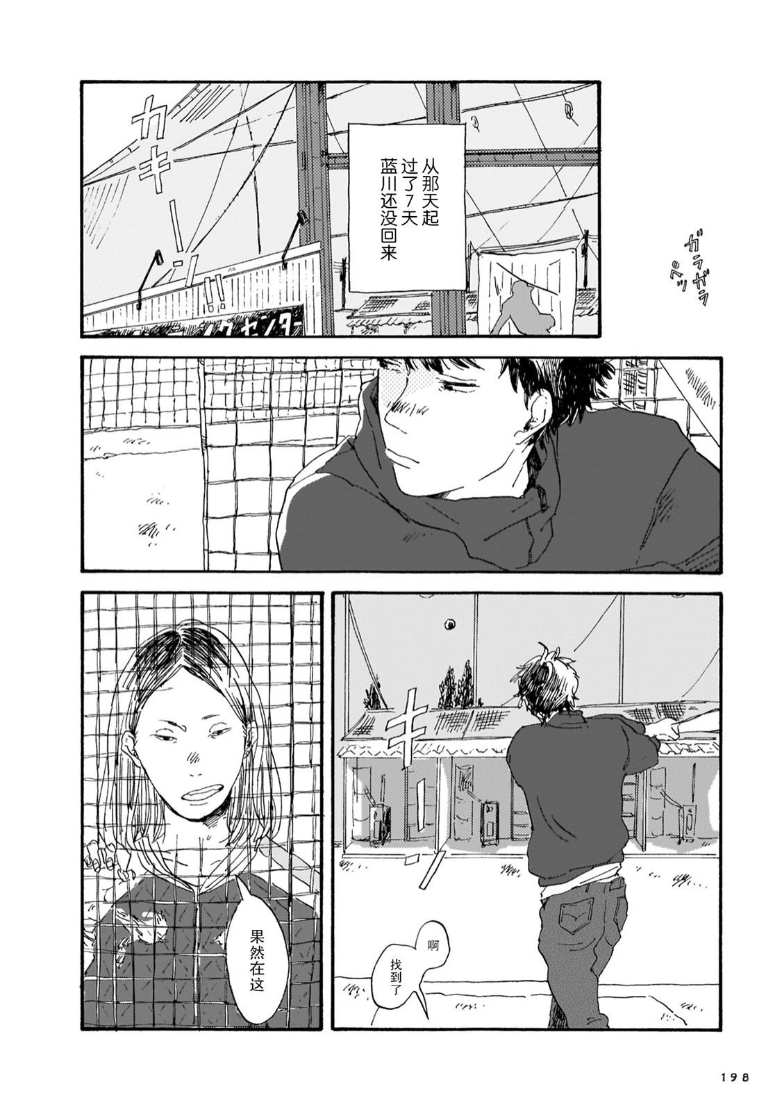 第8话