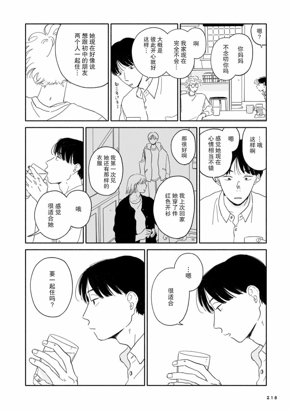 第9话