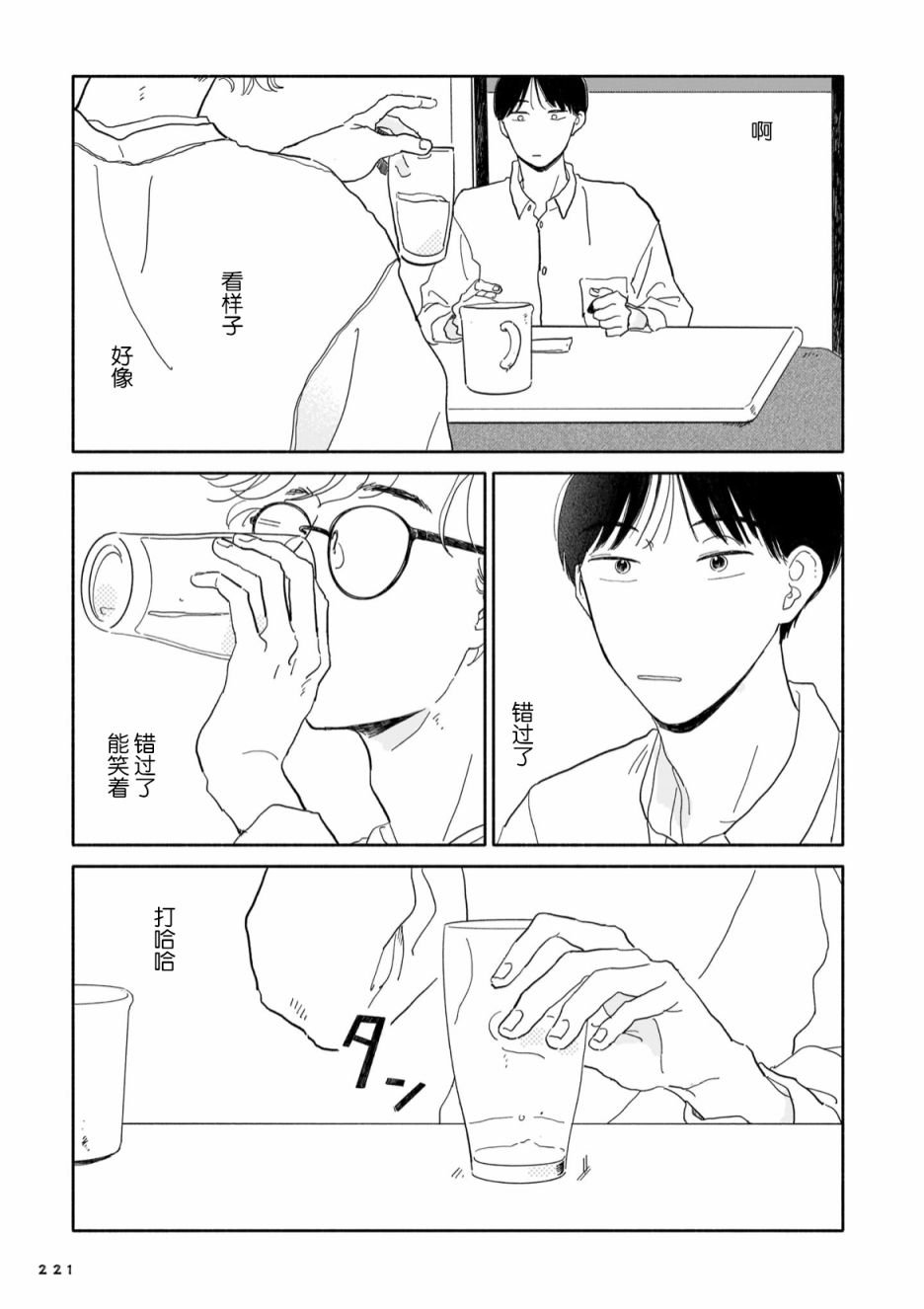 第9话
