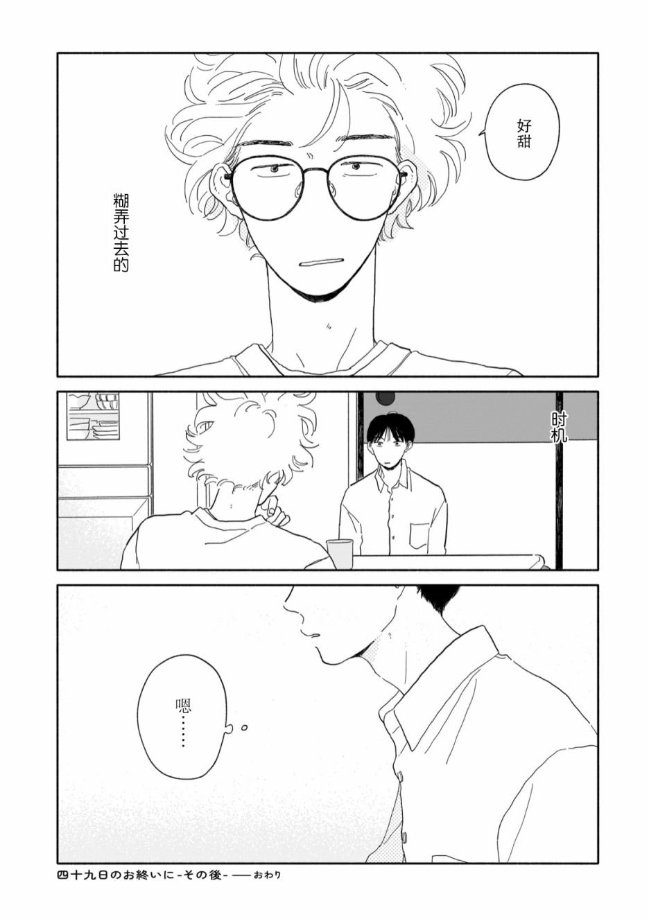 第9话
