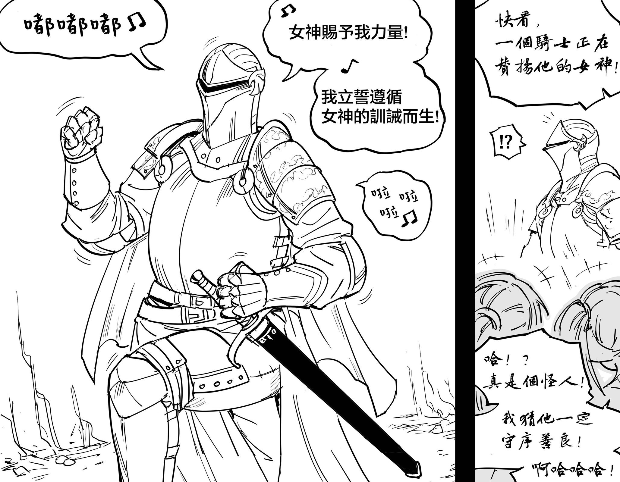 哥布林雌小鬼