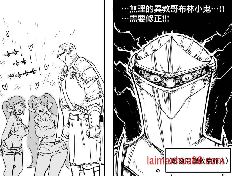 哥布林雌小鬼