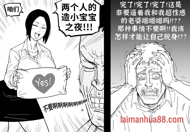 多来点丑逼竿役