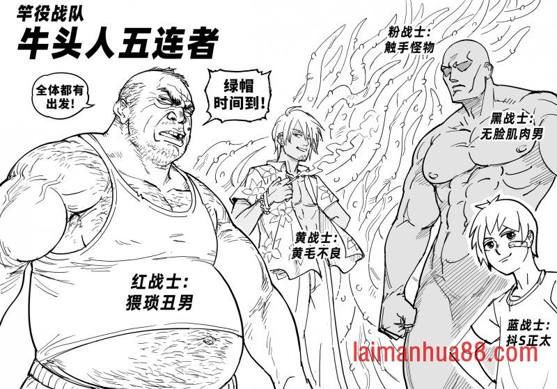 多来点丑逼竿役