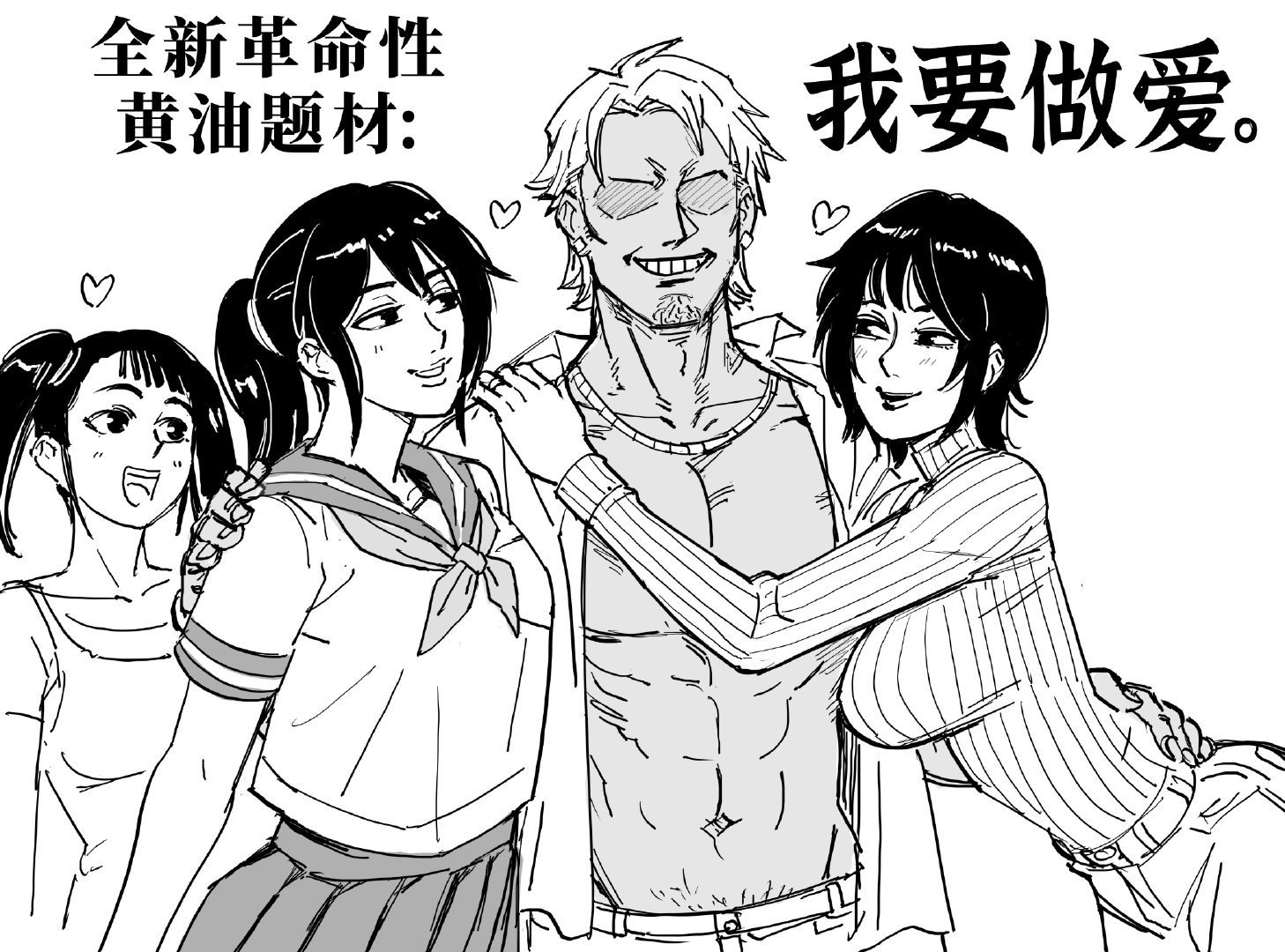 对，我每天都在想这种事。