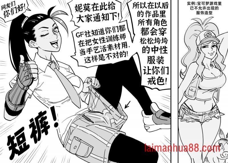 《宝可梦朱紫》妮莫
