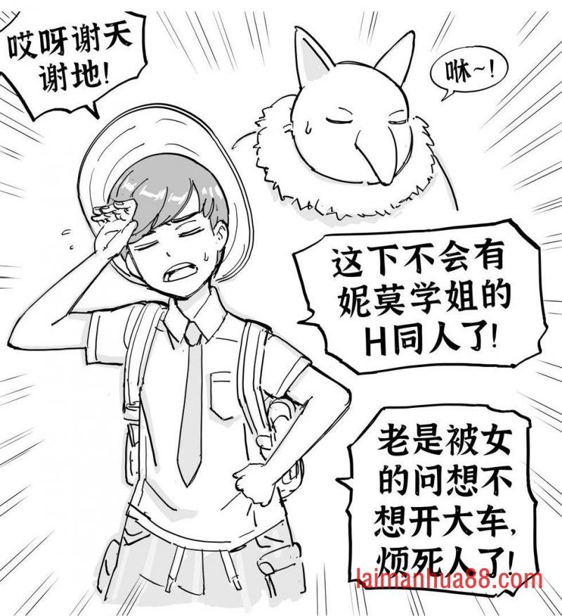 《宝可梦朱紫》妮莫