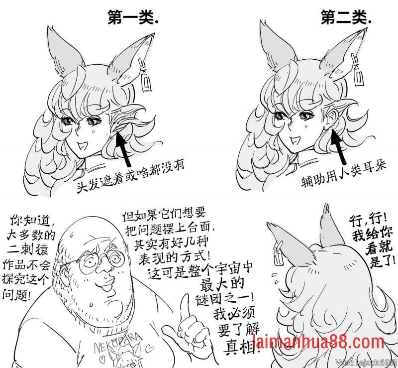 《碧蓝幻想》的菲利她头发下的人耳部位是什么样