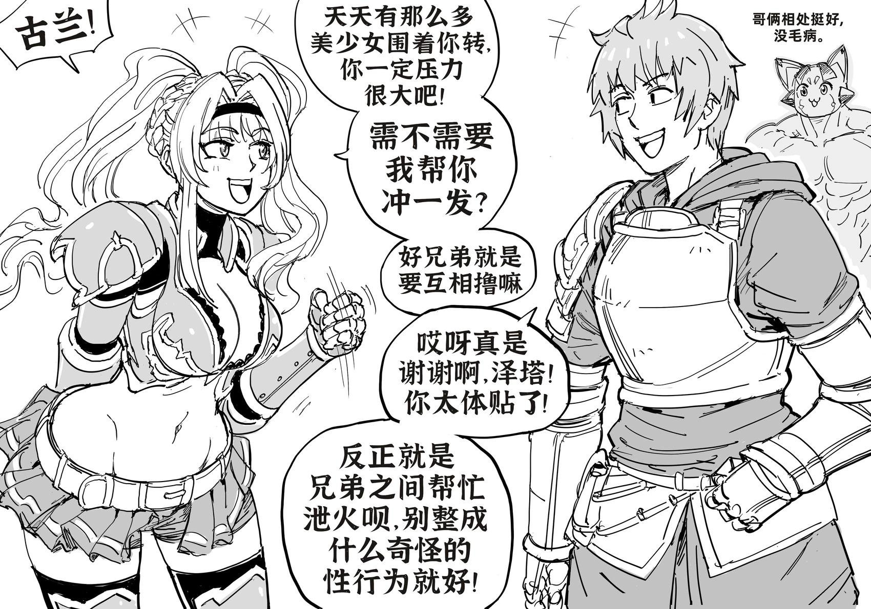 《碧蓝幻想》乐于助人的“好兄弟”泽塔