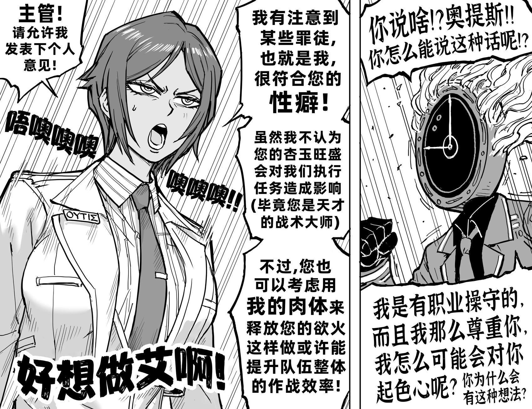 《边狱公司》奥提斯和但丁