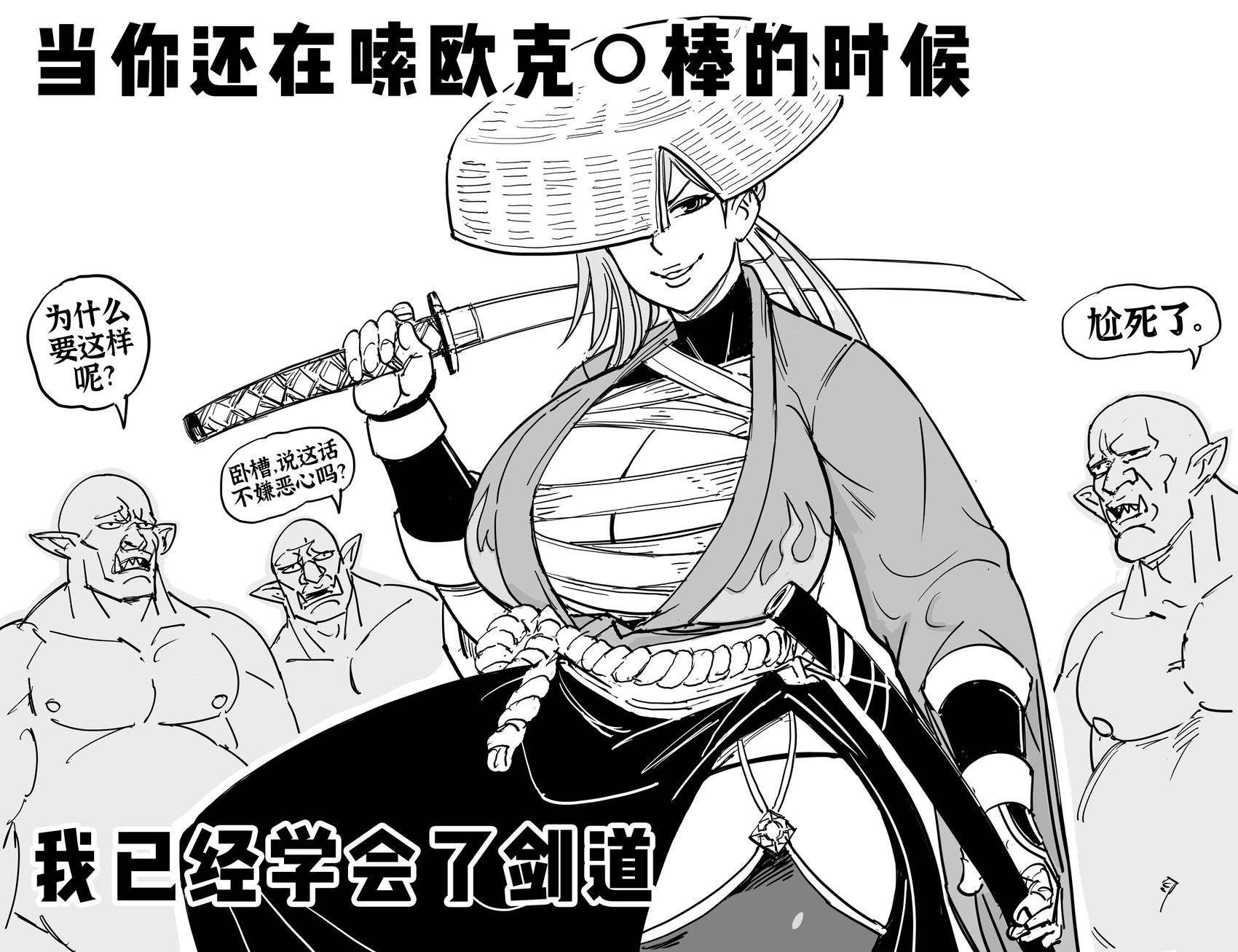 《对魔忍》神村舞华和胧