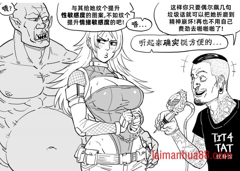 《对魔忍》世界里的催情银纹技术取得了进步