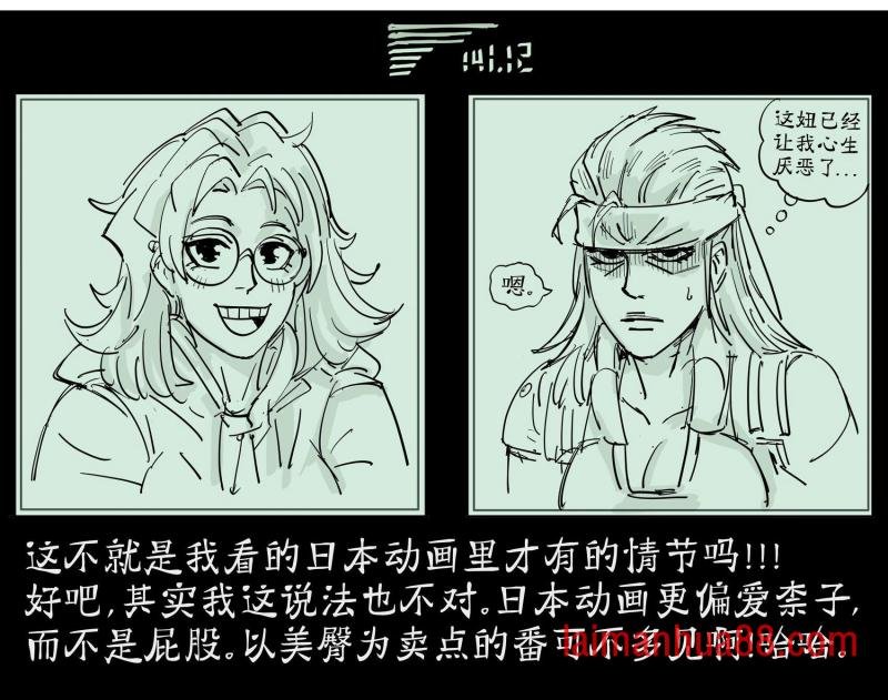 《合金装备》性转Solid Snake